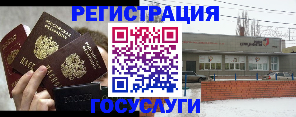 миграционный учет в Дегтярске