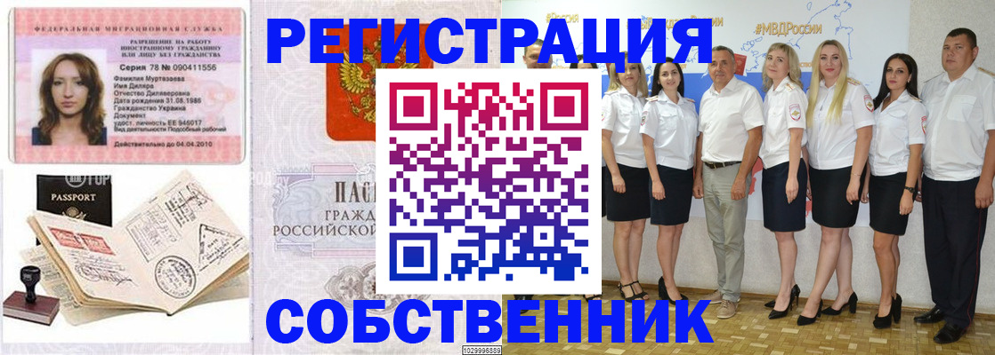 временная регистрация госуслуги в Дегтярске