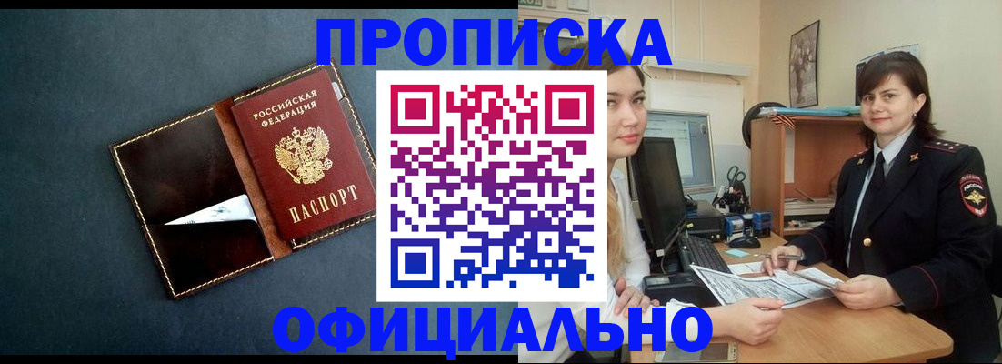 временная регистрация поиск в Дегтярске