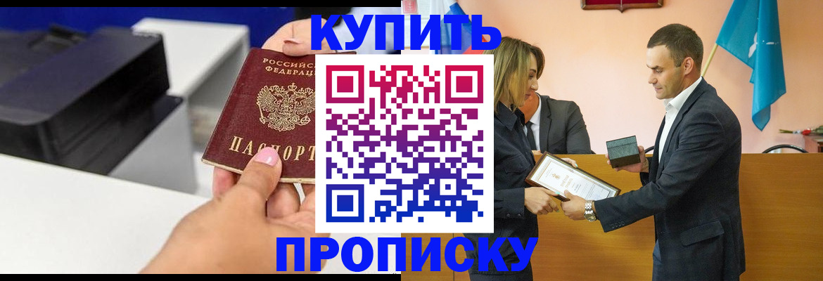 временная регистрация надежно в Дегтярске