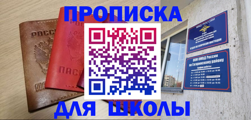 временная регистрация гарантия в Дегтярске