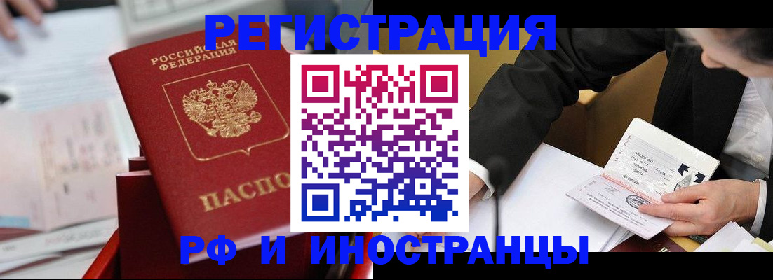 временная регистрация поиск в Дегтярске