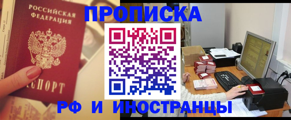 регистрация в Дегтярске