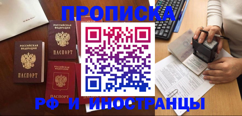 временная регистрация купить в Дегтярске