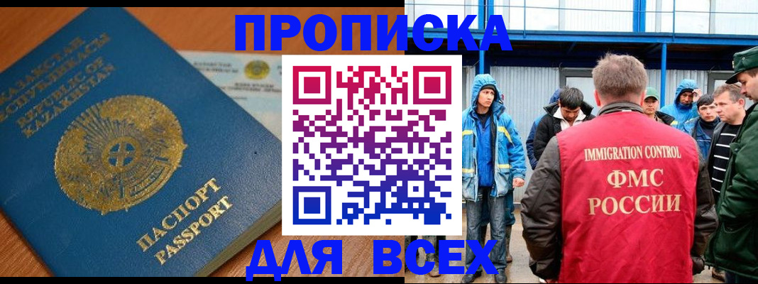 временная регистрация собственник в Дегтярске