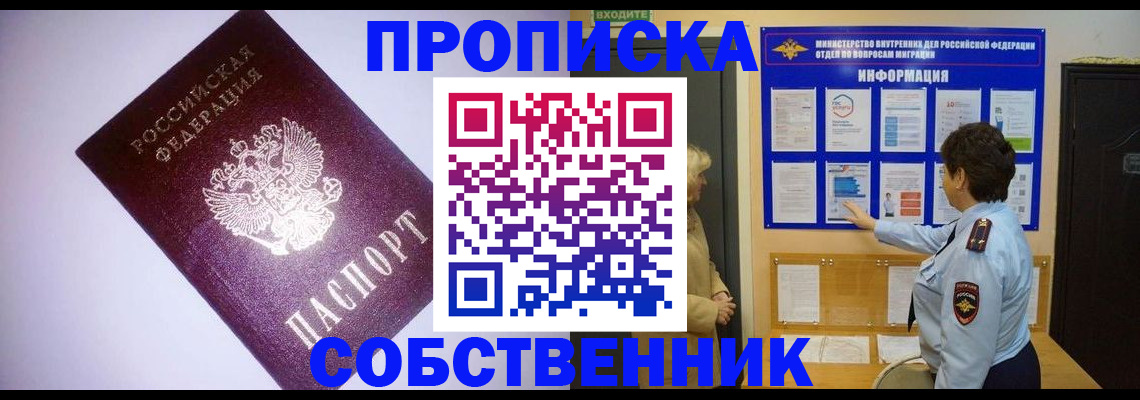 временная регистрация надежно в Дегтярске