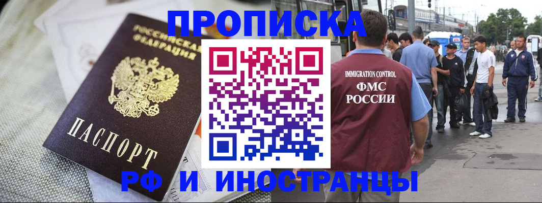 прописка для школы в Дегтярске