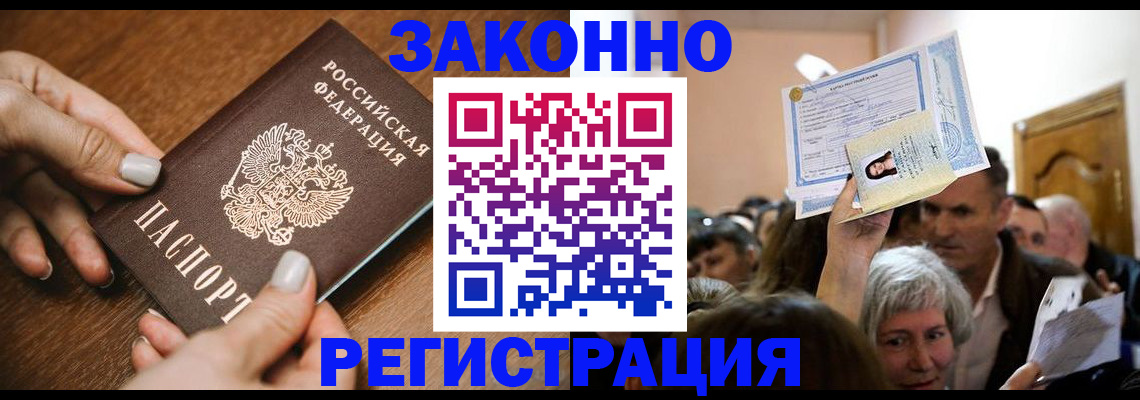 регистрация в Дегтярске