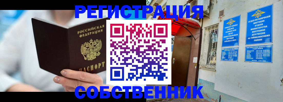 временная регистрация купить в Дегтярске